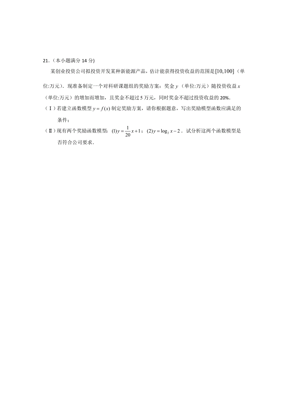 新编湖北省荆门市高三元月调研考试数学文试题及答案_第4页