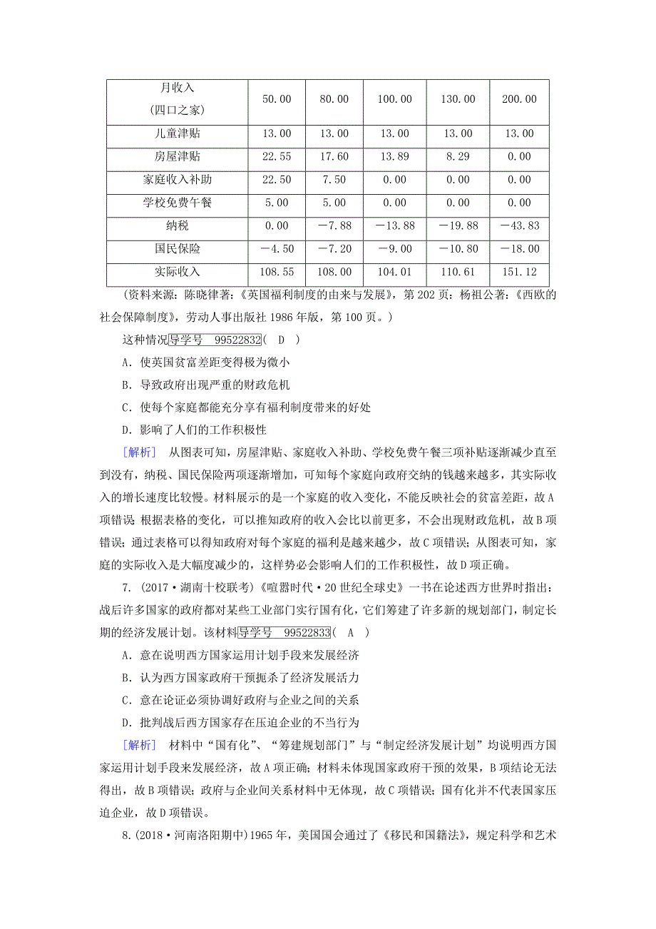 高考历史一轮复习第4单元世界资本主义经济政策的调整与苏联的社会主义建设练案34战后资本主义的新变化新人教版必修2_第3页