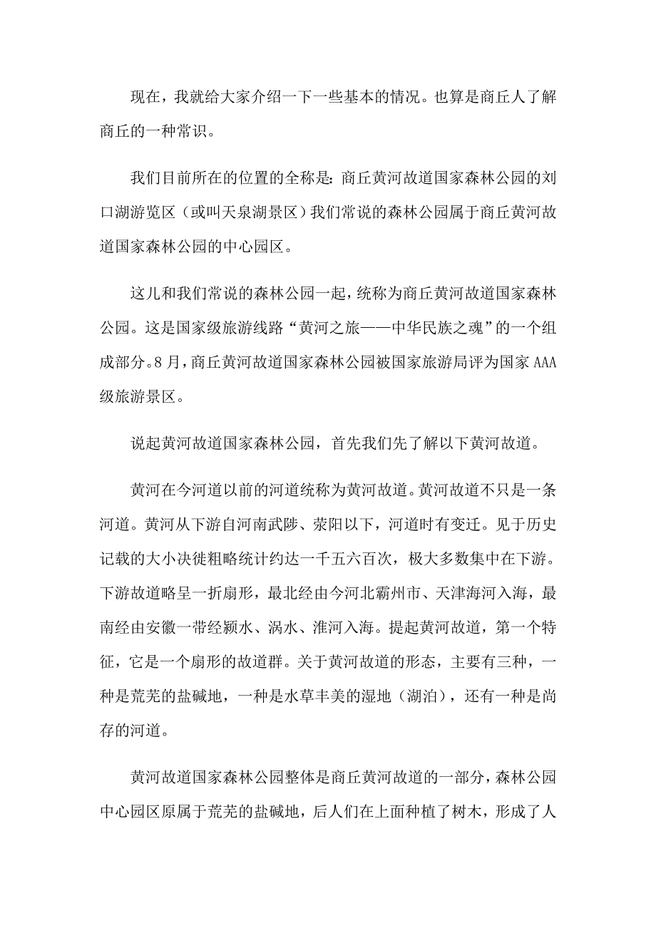 精选公司活动策划汇编八篇_第4页