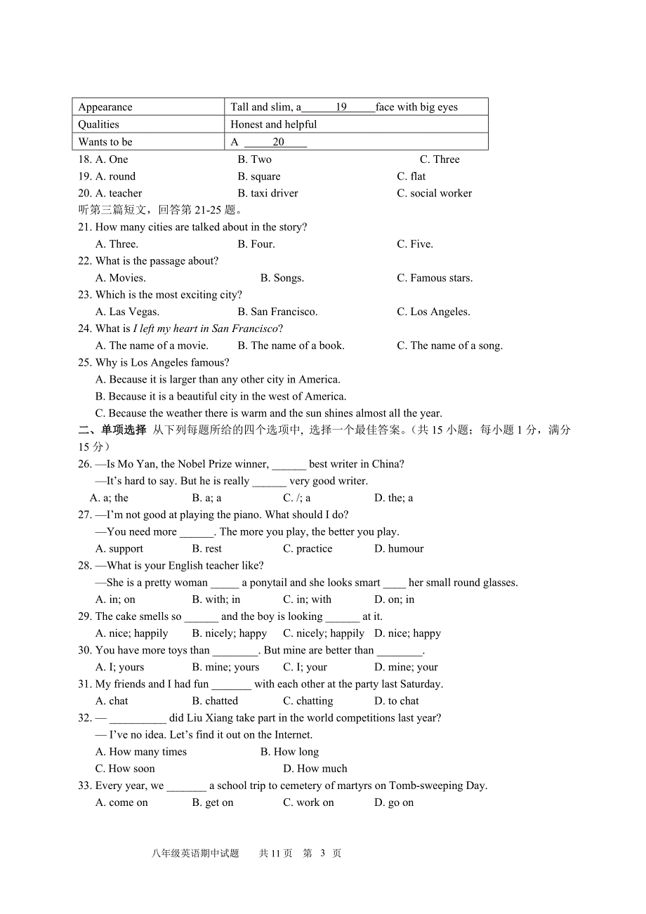 八年级上册英语期中试卷及答案.doc_第3页