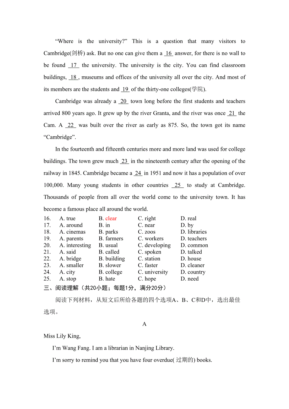 月新江苏省南京市高淳县中考英语一模试卷_第3页