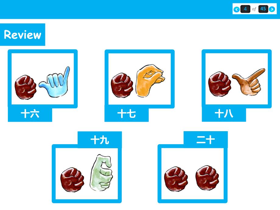 轻松学中文Lesson4_第4页