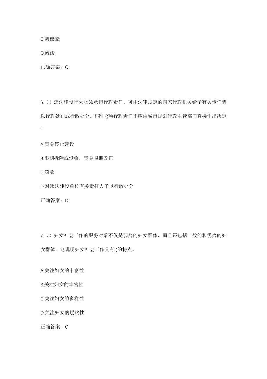 2023年广东省佛山市顺德区勒流街道连杜村社区工作人员考试模拟题含答案_第3页