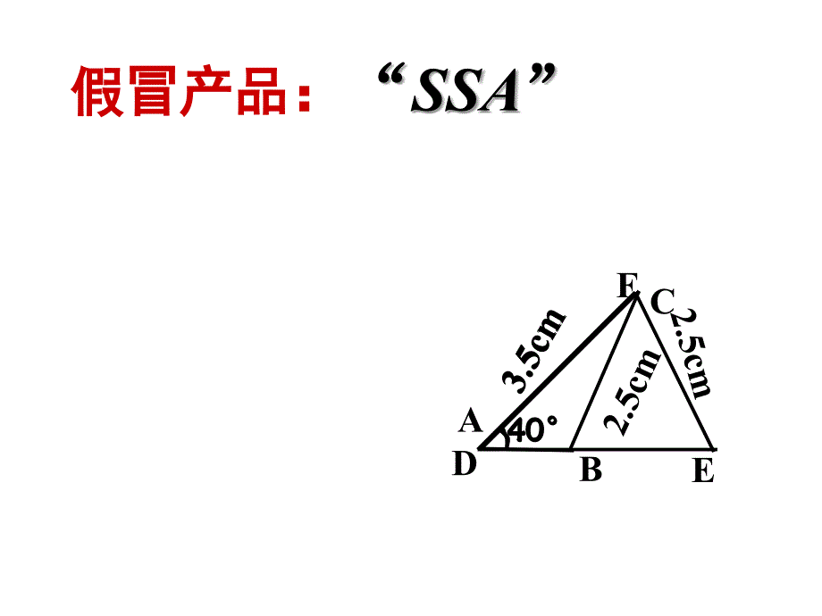 探索直角三角形全等的条.ppt_第4页