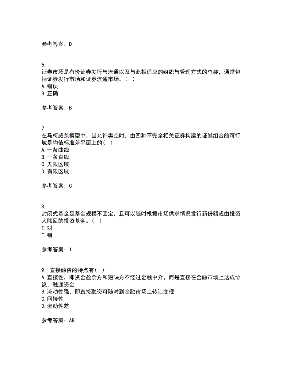 南开大学21春《证券投资》离线作业2参考答案51_第2页