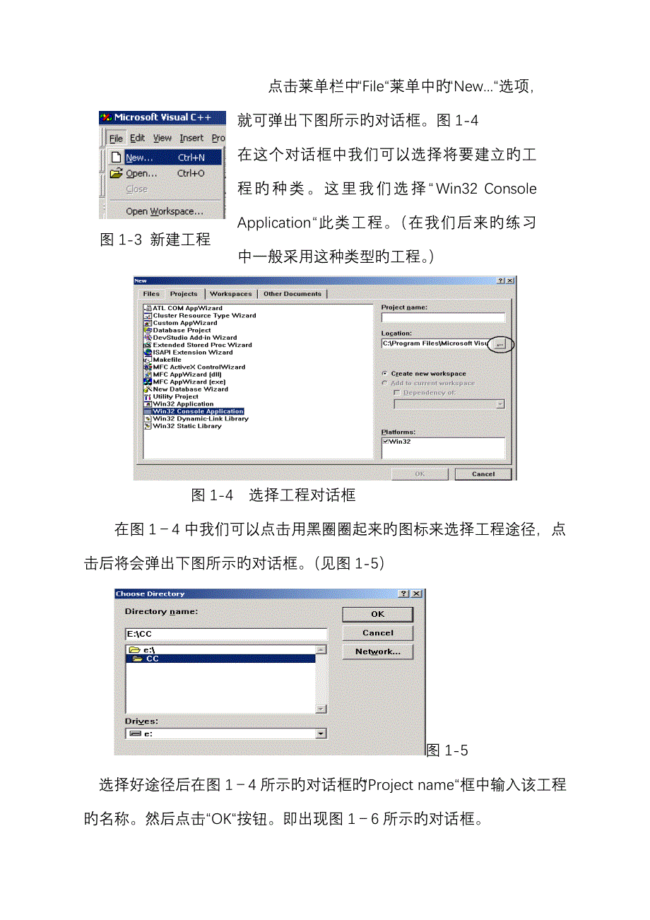 怎样创建一个C的应用程序_第2页