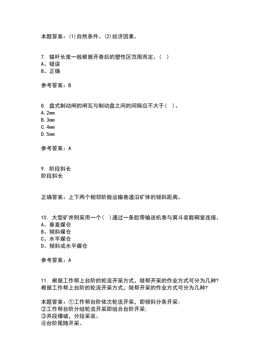 东北大学2022年3月《井巷掘进与支护》期末考核试题库及答案参考81_第2页