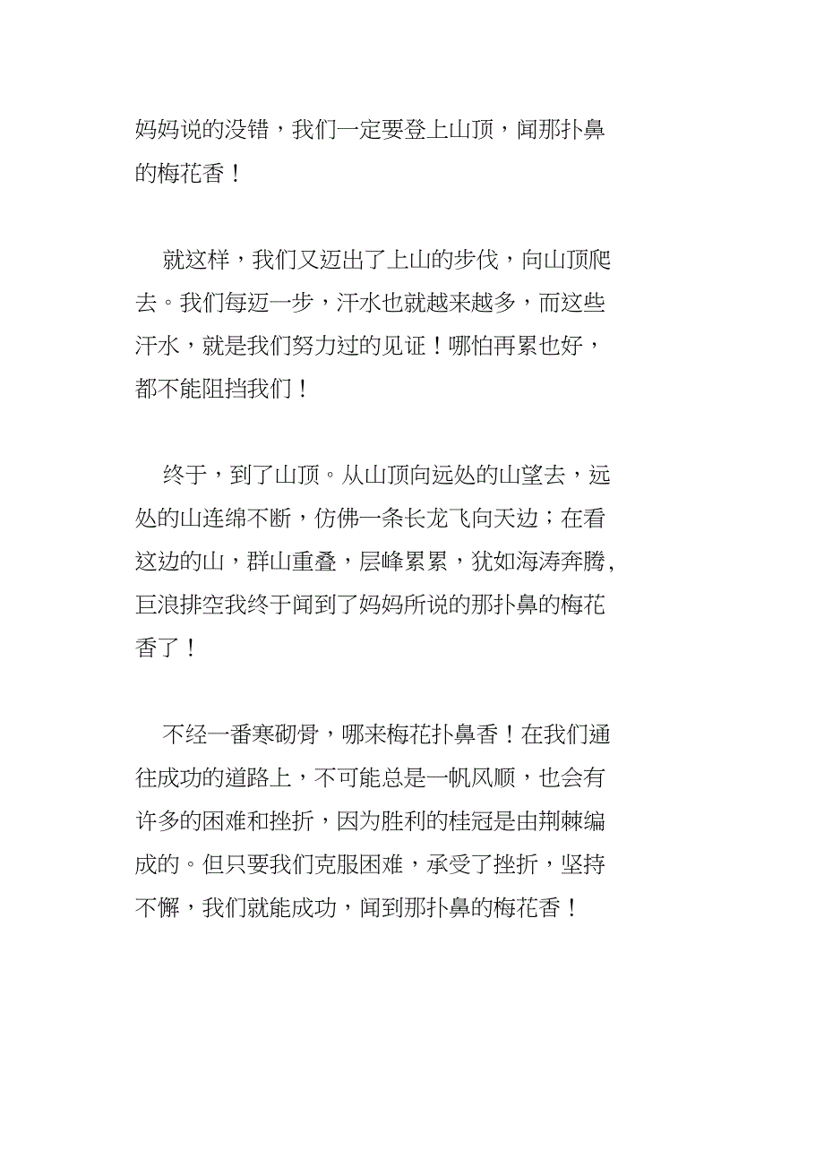 一句诗的启示_第2页