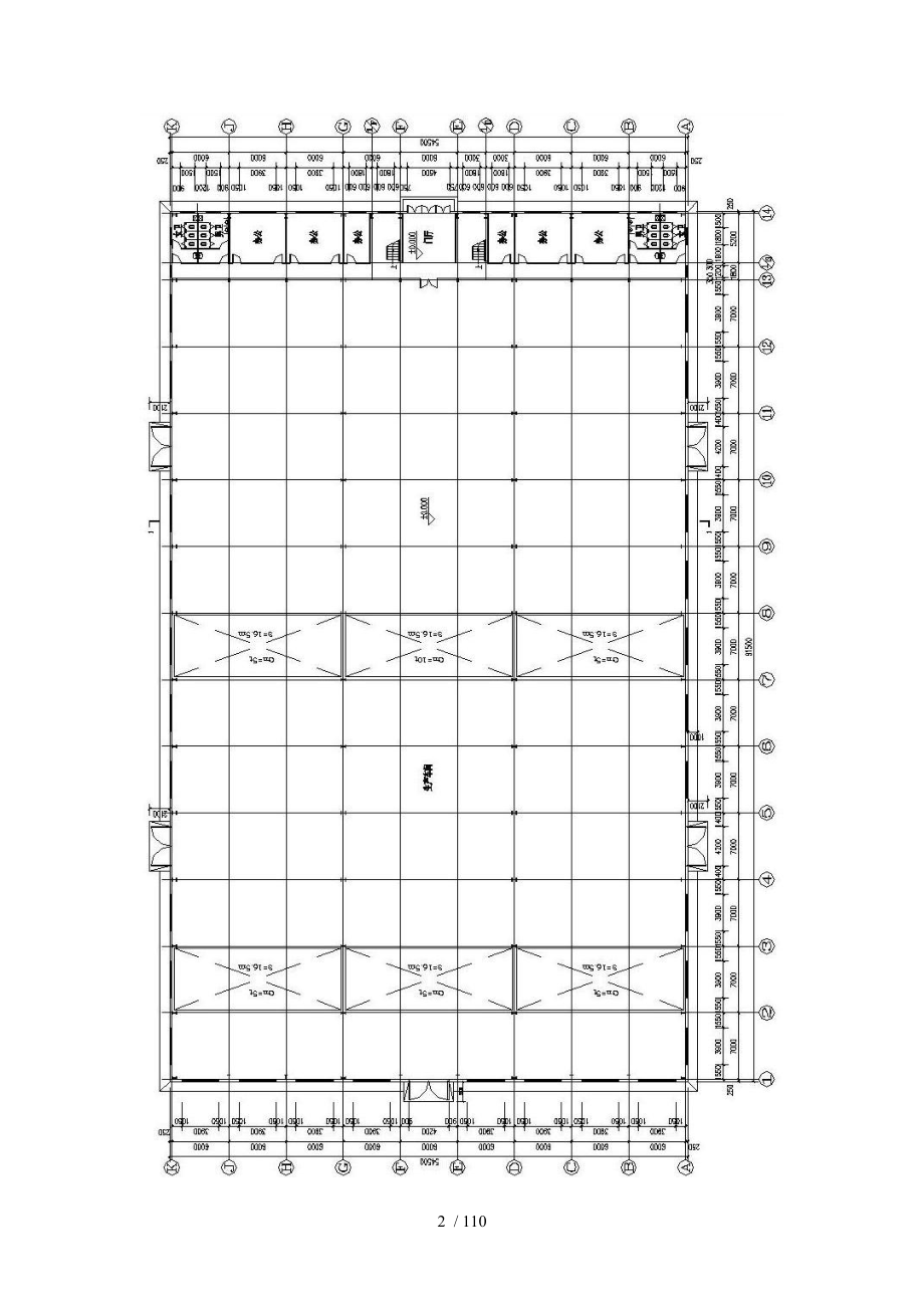 北京郊区某厂房门式刚架设计毕业论文_第2页