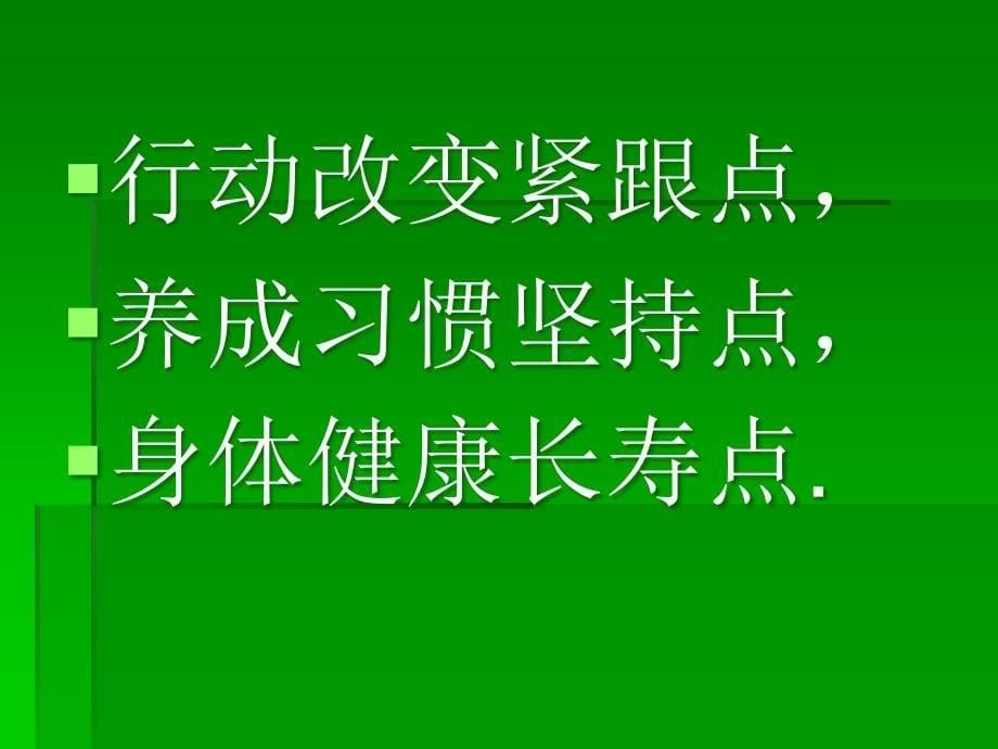 常骨关节疾病的健康教育ppt课件_第5页