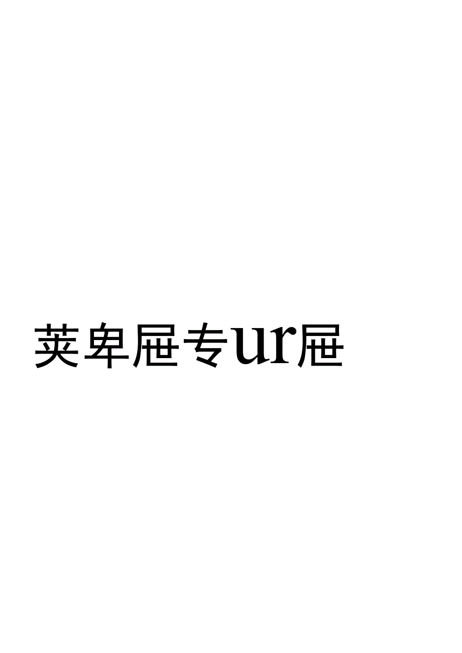 创业与创新_第1页