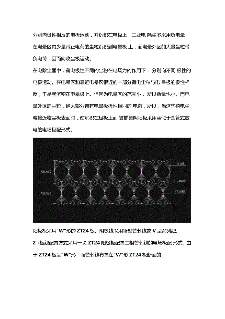 电除尘电气控制及原理_第3页