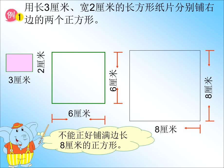 苏教版五年级数学下册课件公倍数和最小公倍数12_第4页