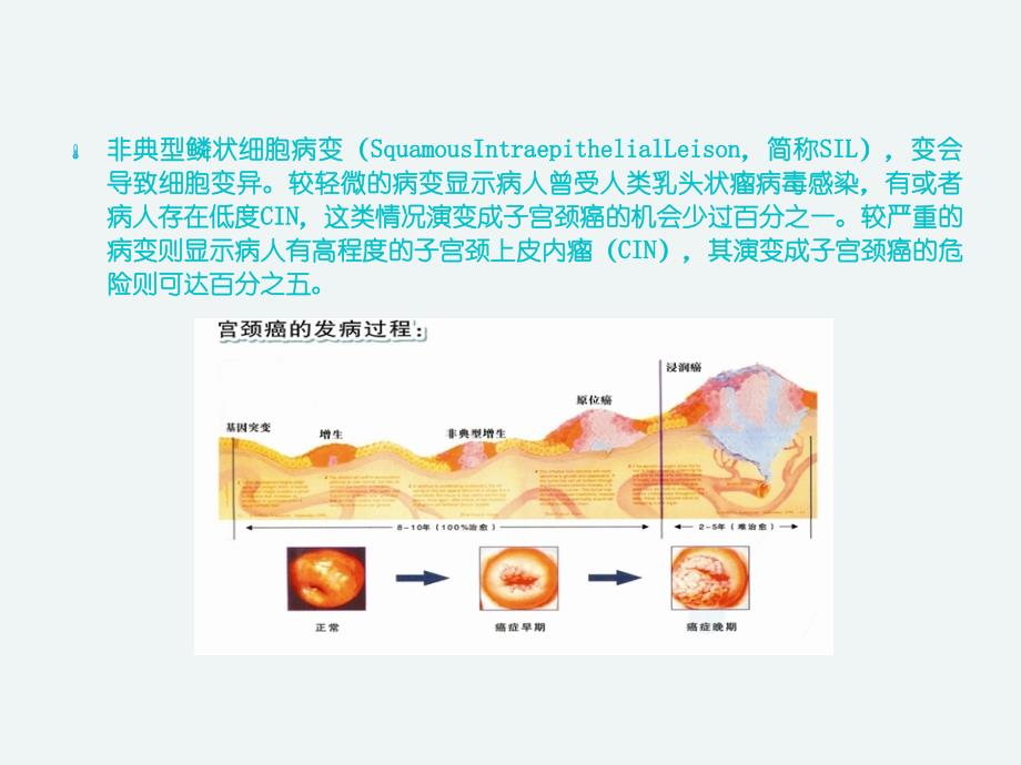 什么是不典型鳞状细胞_第2页