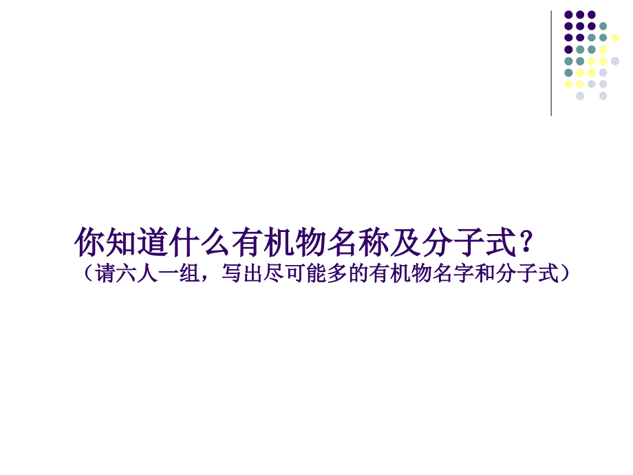 红外光谱与拉曼光谱_第2页