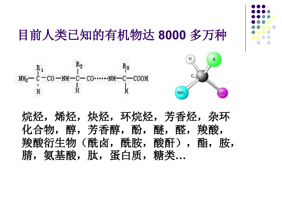 红外光谱与拉曼光谱_第3页