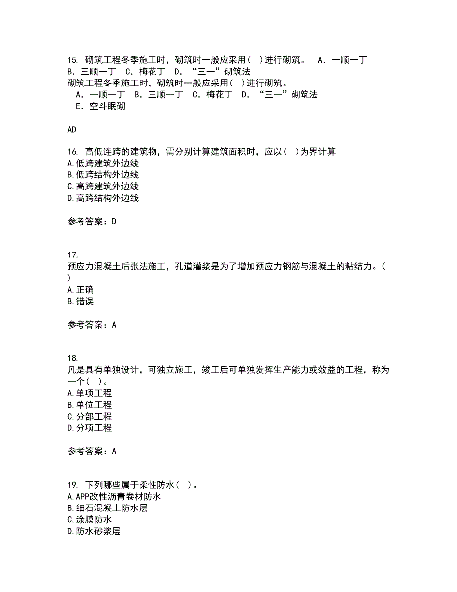 兰州大学21春《土木工程施工》在线作业三满分答案32_第4页