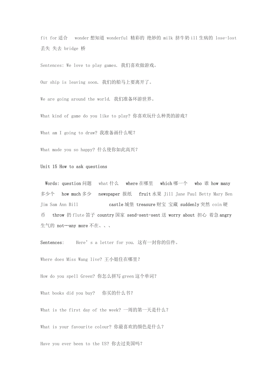 剑桥少儿英语三级单词_第5页