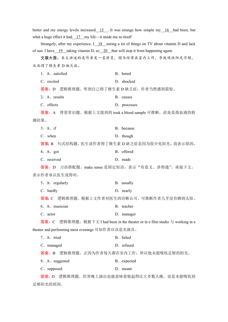 【最新】人教版英语选修八十二省区强化练习：unit 1 section 3含答案_第3页