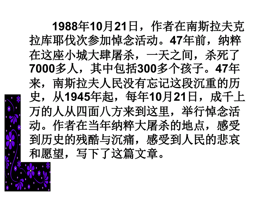 05亲爱的爸爸妈妈_第3页