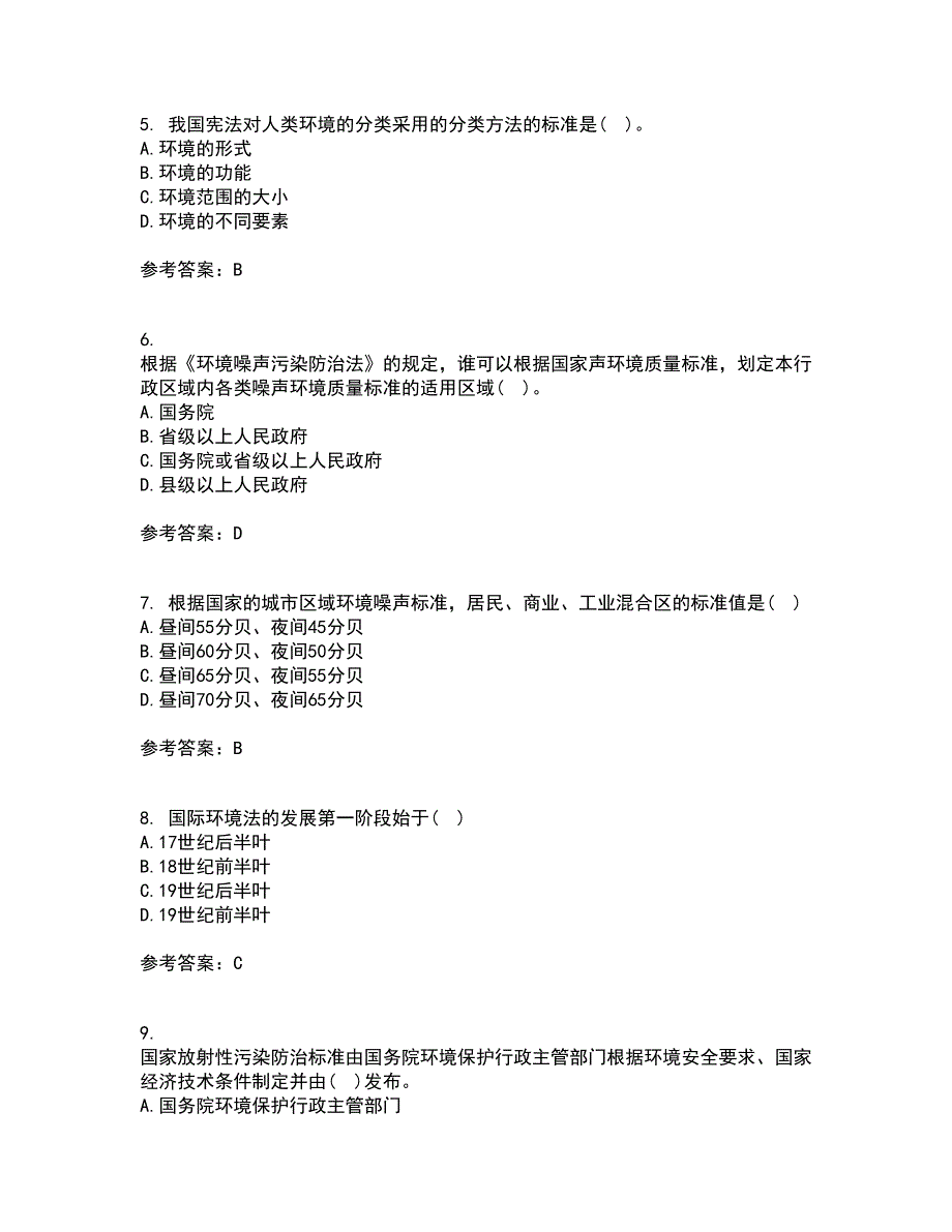 东北农业大学22春《环境法》离线作业二及答案参考88_第2页