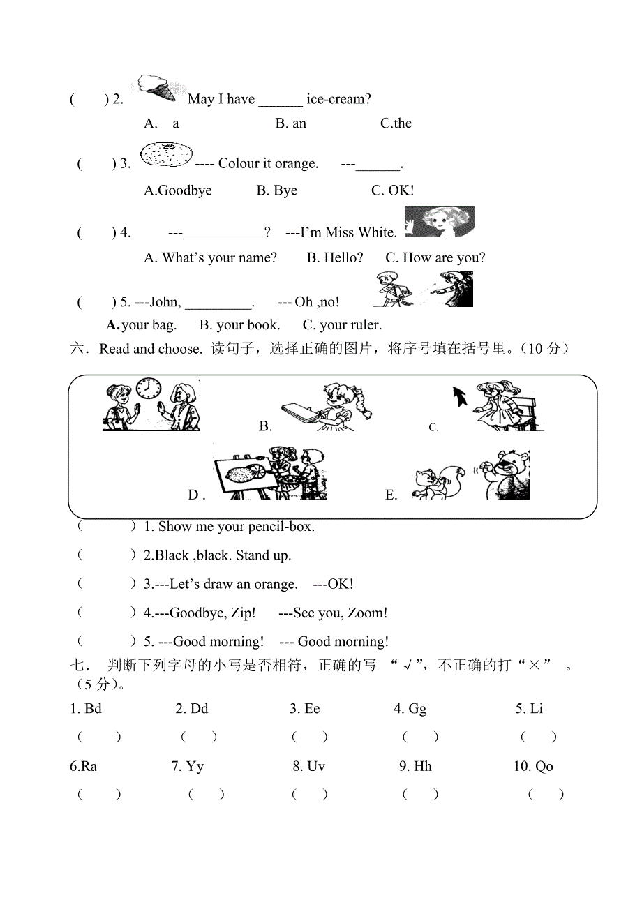 2020PEP人教版小学英语三年级上册第二次月考试卷_第4页