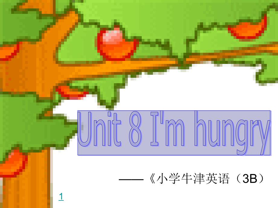 英语三年级下册Unit8Imhungry课件牛津小学英语课件_第1页