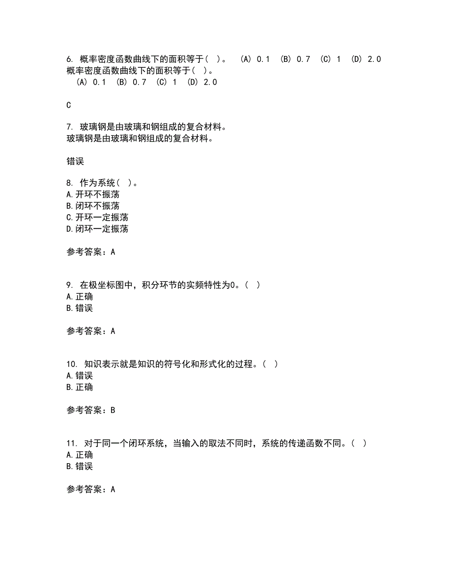 东北大学22春《机械工程控制基础》综合作业二答案参考99_第2页