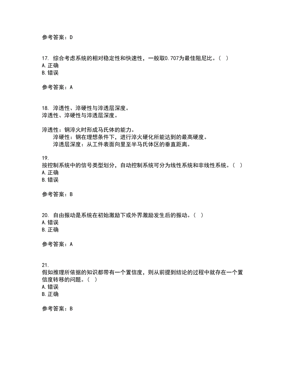 东北大学22春《机械工程控制基础》综合作业二答案参考99_第4页