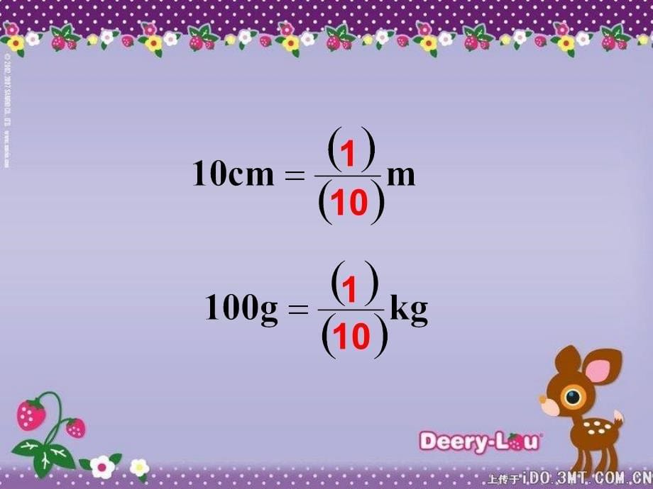 分数除法的意义_第5页