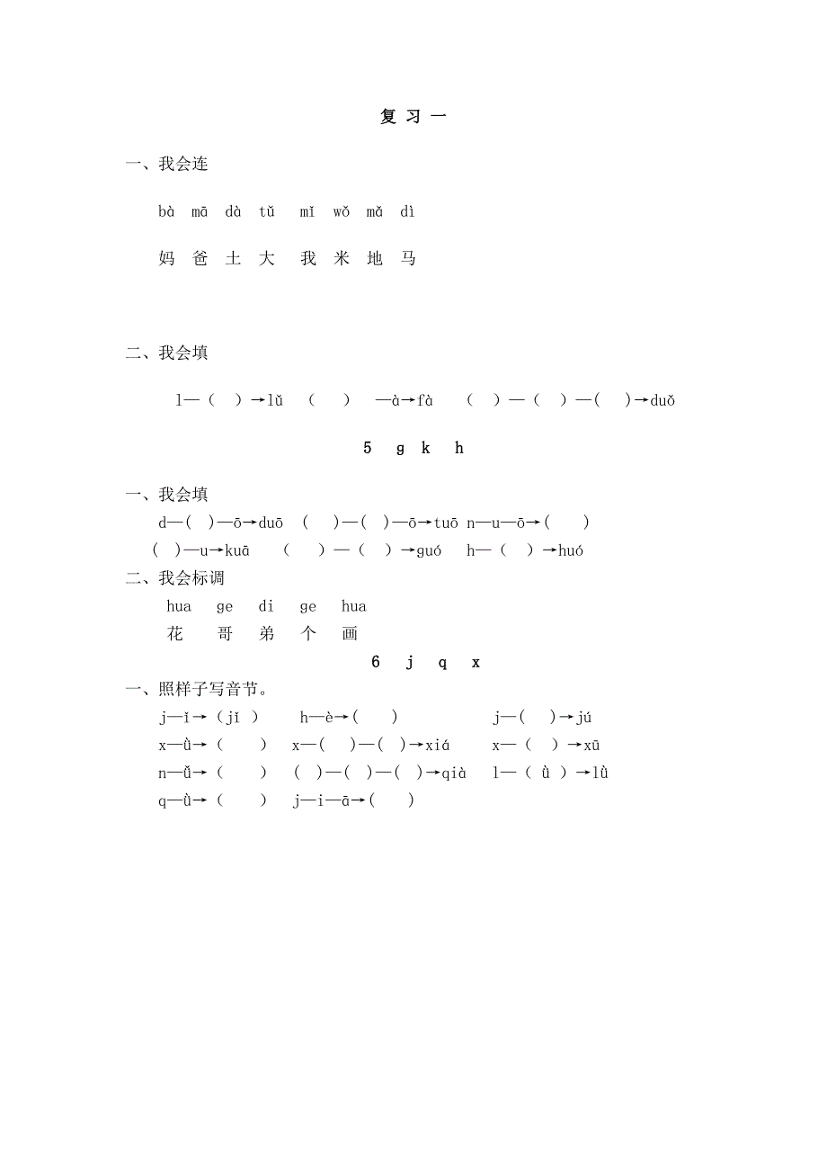 国庆期间语文作业_第3页