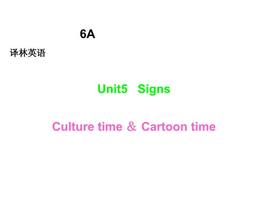 6A英语六年级上册牛津译林版-Unit5-Sings-Culture-time-&amp;ampamp;-Cartoon-timeppt课件_第1页