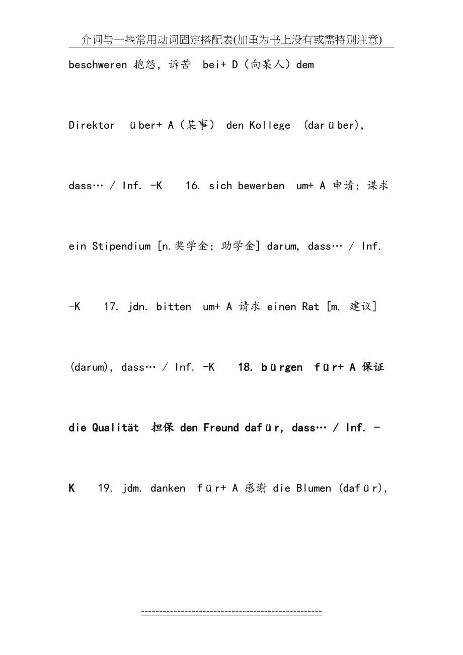 德语介词与一些常用动词固定搭配表_第5页