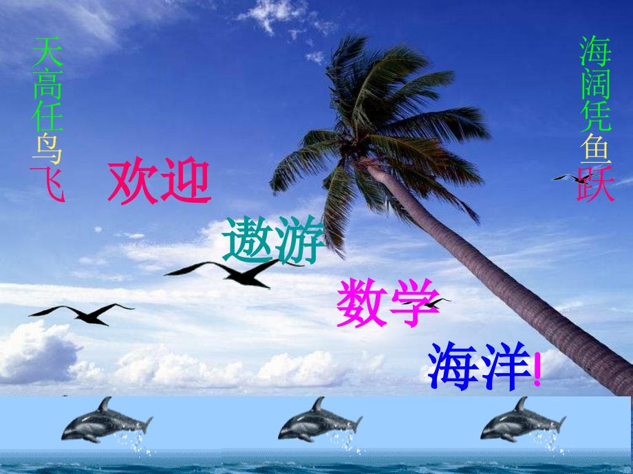 初中数学课件角与角的大小比较ppt课件_第1页