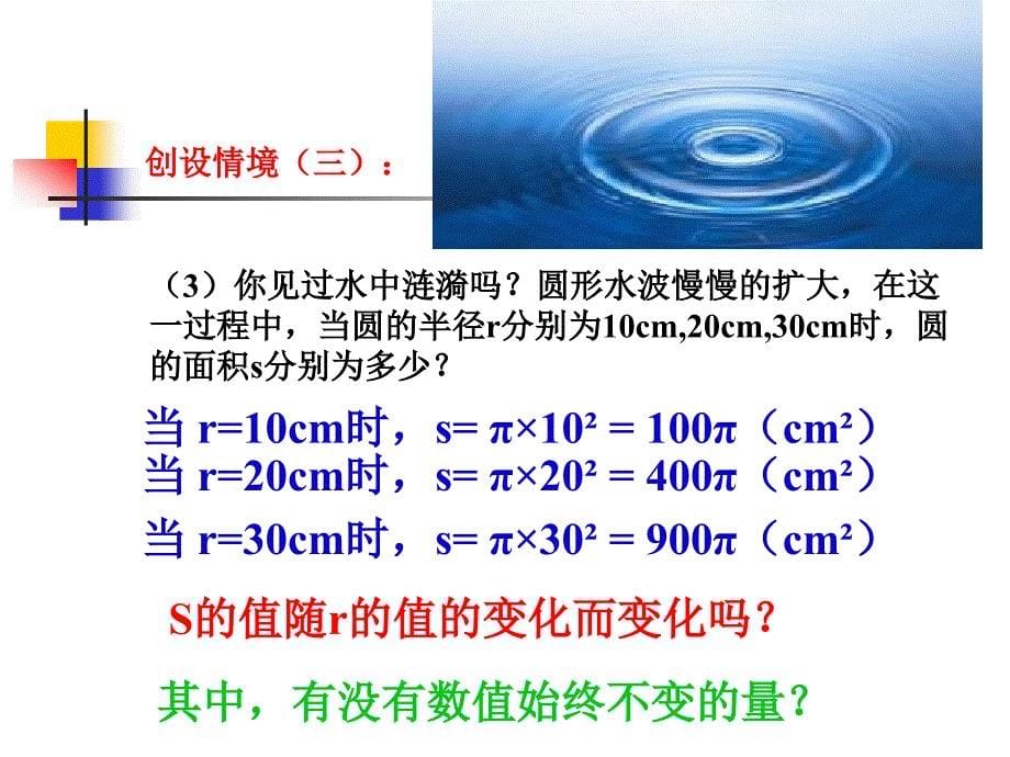 变量与函数(1)_第5页