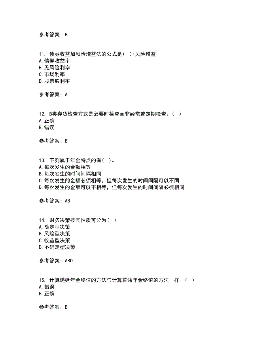 大连理工大学22春《财务管理》学补考试题库答案参考5_第3页