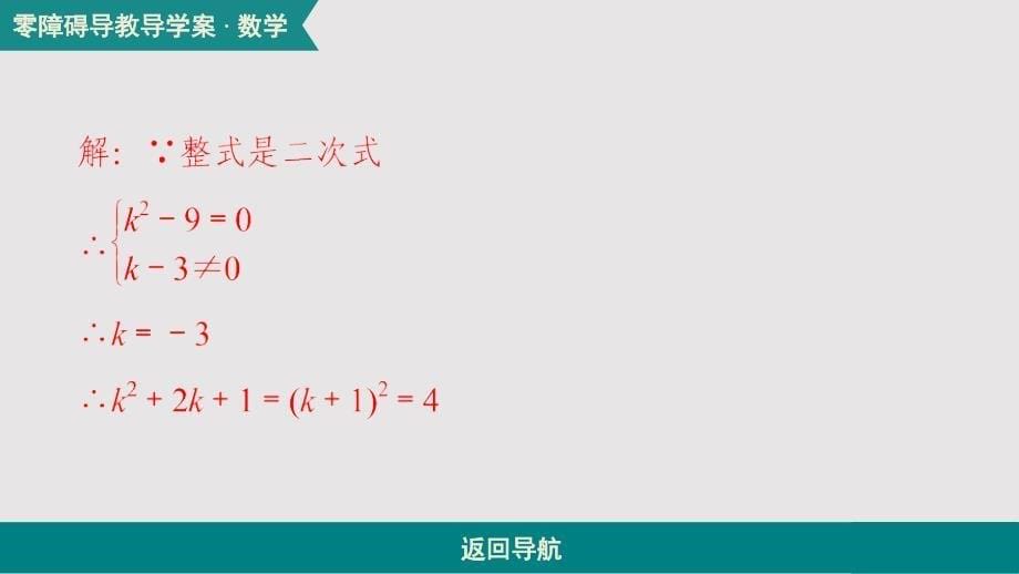 专题八分类思想_第5页