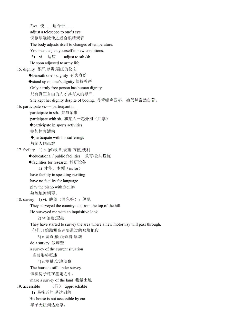 高二unit17整体教案_第3页