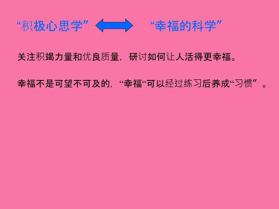 有关名称及释义ppt课件_第3页