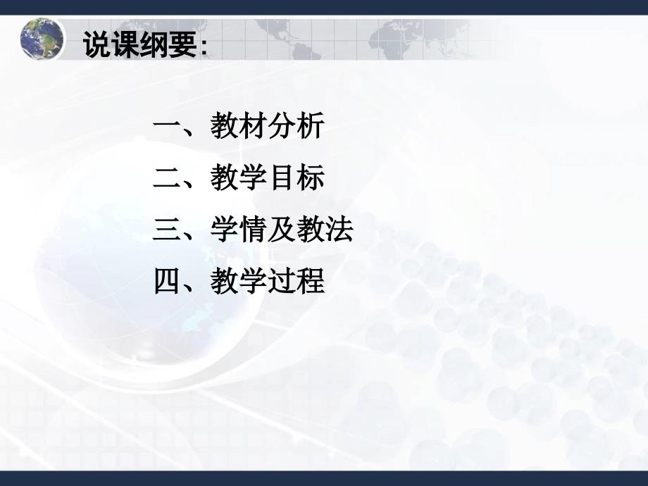 地理必修三湘教版区域工业化与城市化.ppt课件_第2页