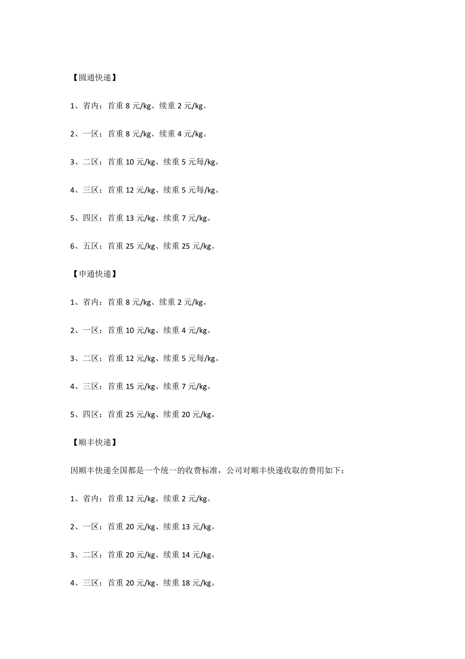 邮政速递物流呼叫中心实习报告范文_第4页