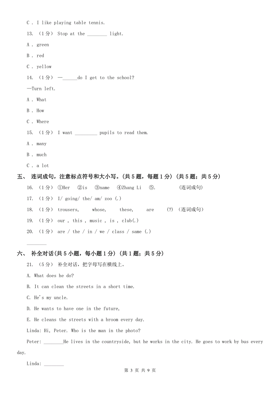 乐山市2020版五年级上学期英语期中考试试卷（II）卷_第3页