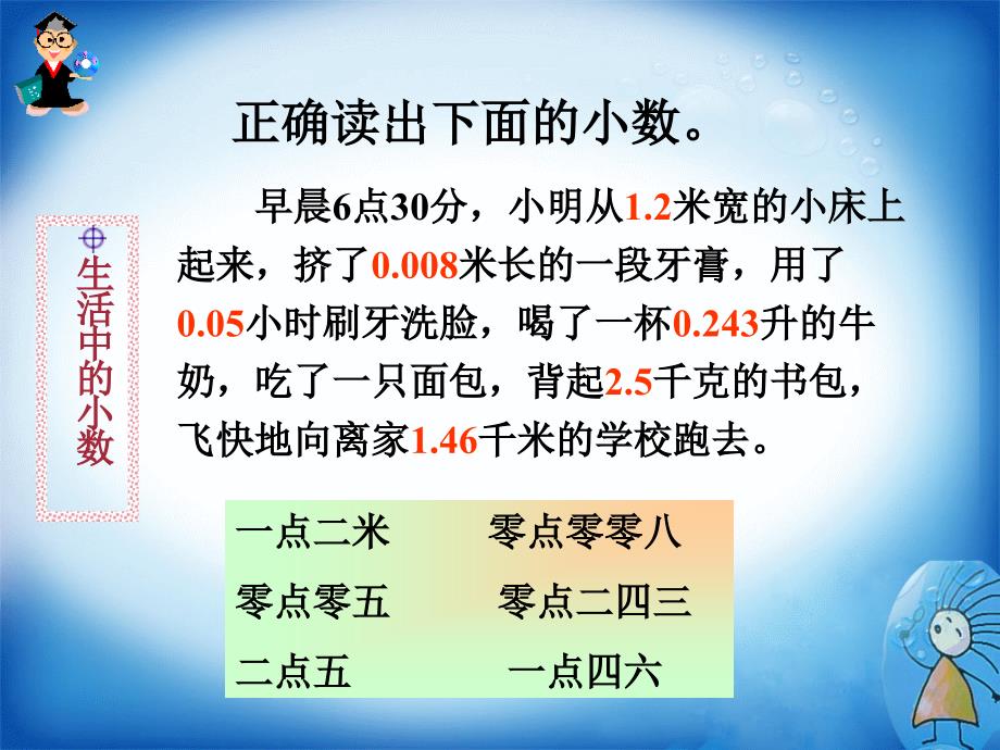 42_小数的性质和大小比较_2_第2页