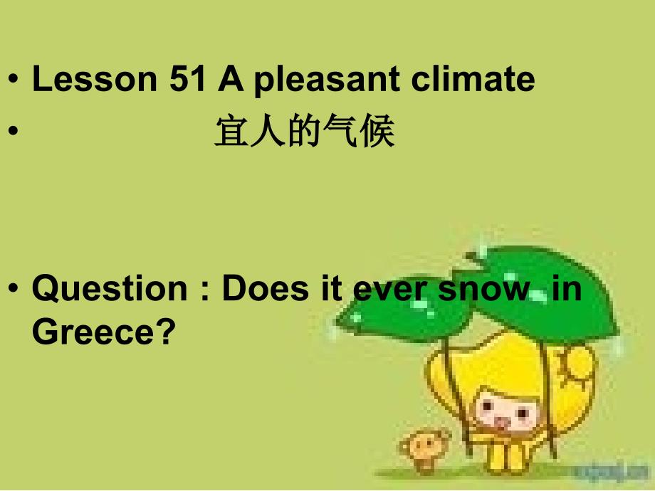 新概念英语第一册lesson51_第1页