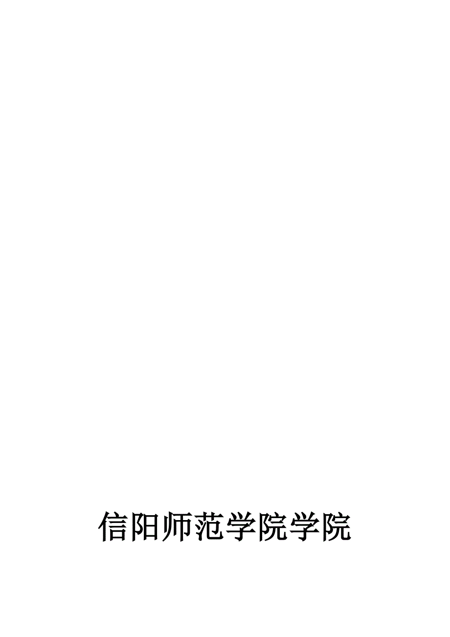 早操调查报告_第1页