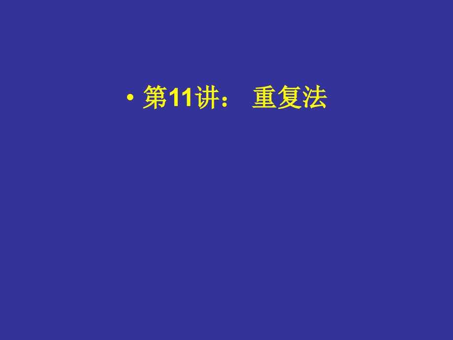 商务英语翻译1第四版下_第3页