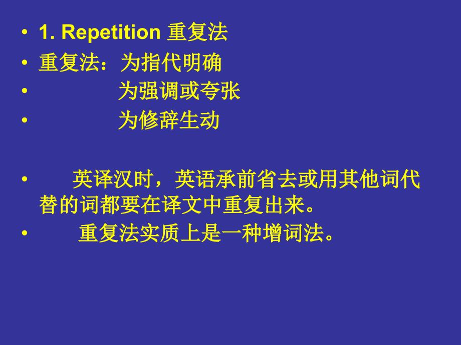 商务英语翻译1第四版下_第4页