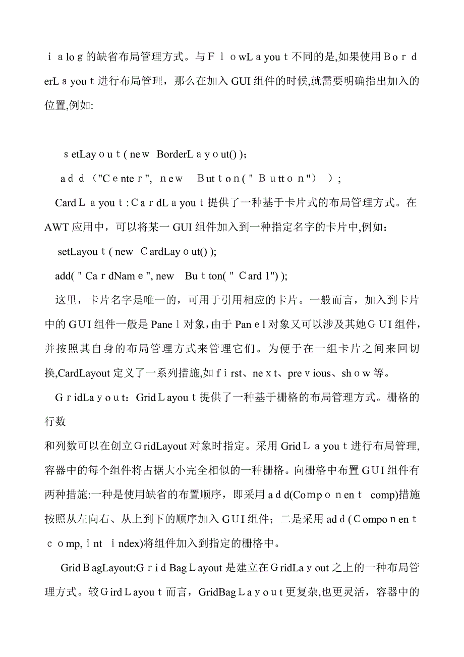 Java图形类库_第4页