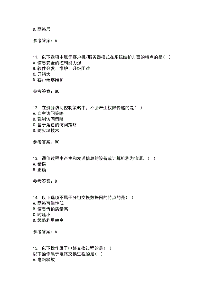 南开大学22春《WebService应用系统设计》离线作业一及答案参考61_第3页