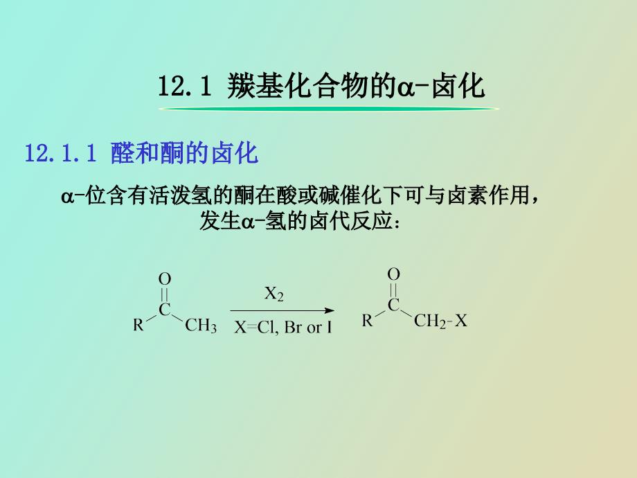 活泼亚甲基反应_第4页